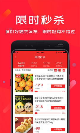 朝夕购截图2