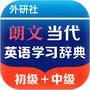 朗文当代学生英语词典