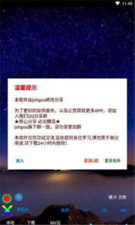 时光音乐截图1