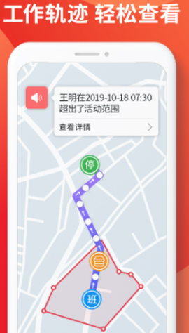 朗拓智慧外勤[图1]