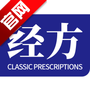 明医伤寒论
