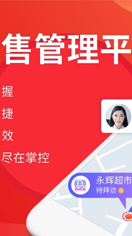 朗拓智慧外勤截图2