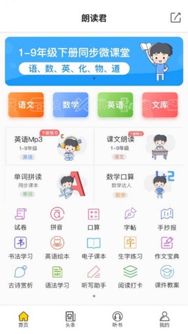朗读君[图1]