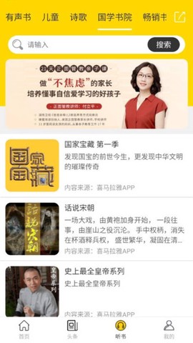 朗读君截图3