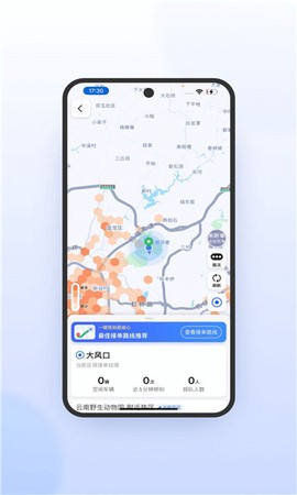 旅程司机[图1]