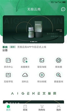 无极云商[图1]