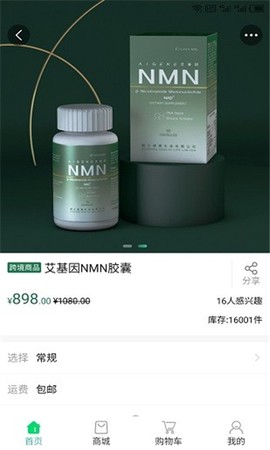 无极云商截图1