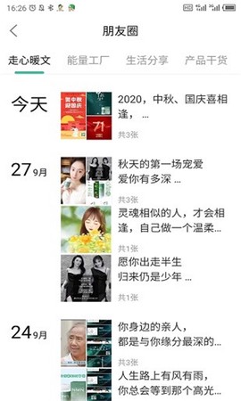 无极云商截图3