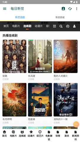 新觉追剧[图1]