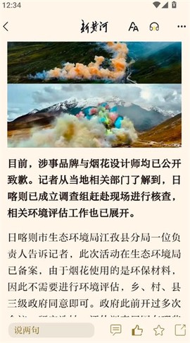 新黄河[图3]