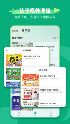新东方学堂截图3