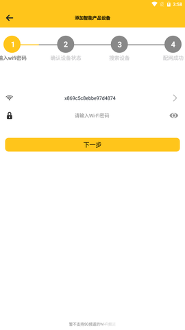 新比特工具截图2