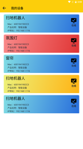 新比特工具截图3