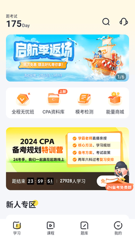 斩六将CPA[图1]