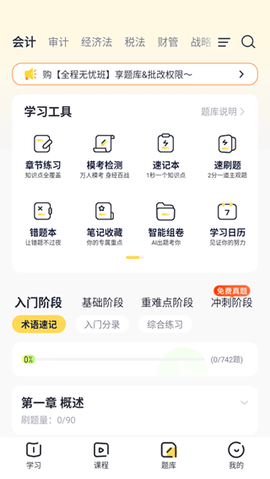 斩六将CPA[图3]
