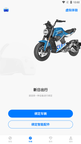 新日出行[图1]
