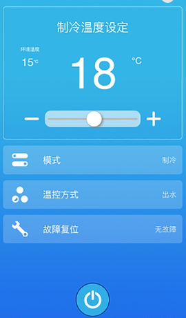 暖通智能截图1