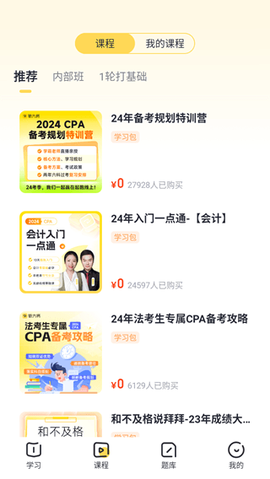 斩六将CPA截图2