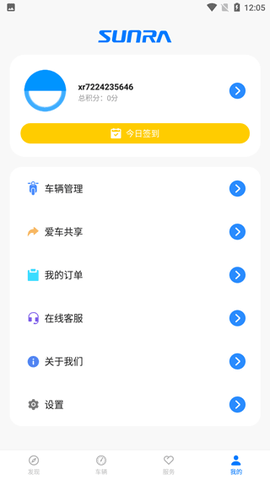 新日出行[图4]