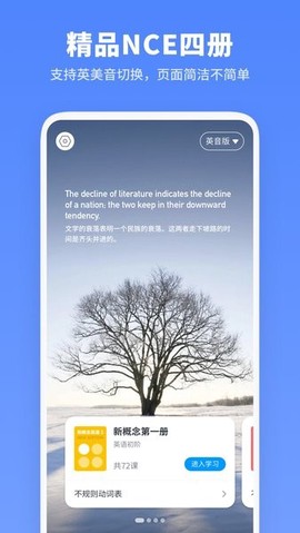 新概念英语全四册[图1]