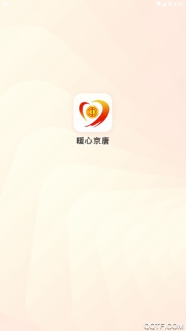 暖心京唐截图1