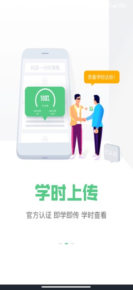 斑斑驾道定制版截图2