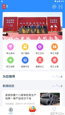 暖心京唐截图2