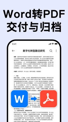 文档转换王[图1]