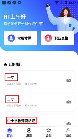 智能证件照换底[图2]