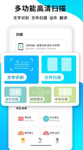 文档转换王截图1