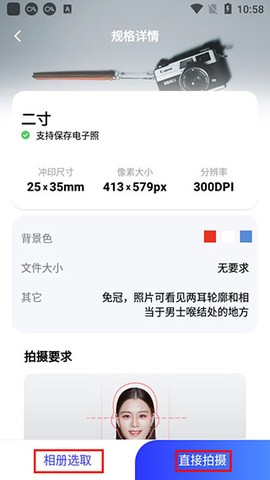 智能证件照换底[图3]