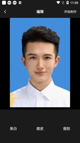 智能证件照换底[图4]