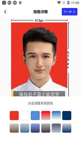 智能证件照换底[图5]