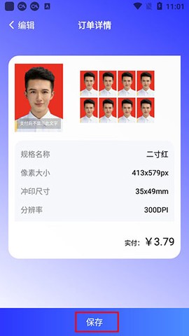 智能证件照换底[图6]