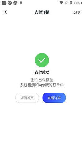 智能证件照换底[图7]