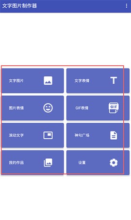 文字图片制作器[图1]