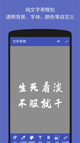 文字图片制作器截图3