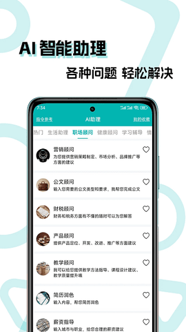 文案生成大师[图1]
