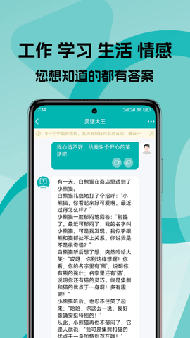 文案生成大师截图1