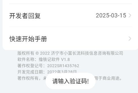 撸铁记[图2]