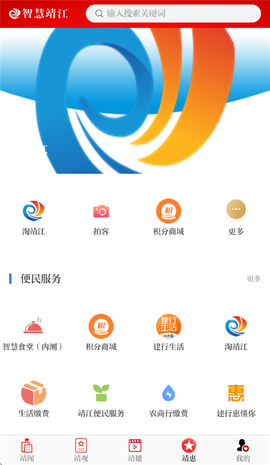 智慧靖江[图5]