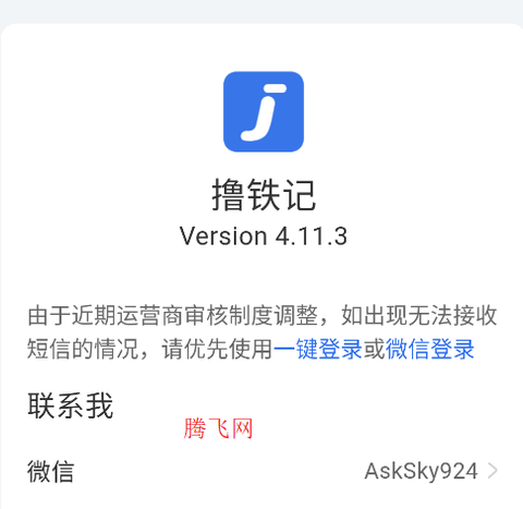 撸铁记[图5]