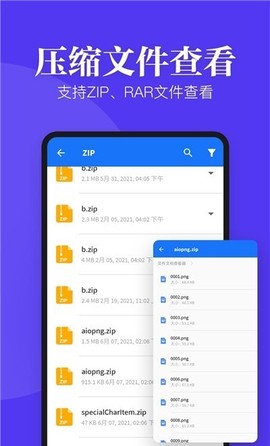 文件文档查看器截图1
