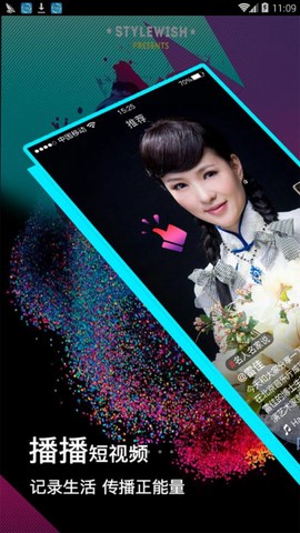 播播短视频截图1