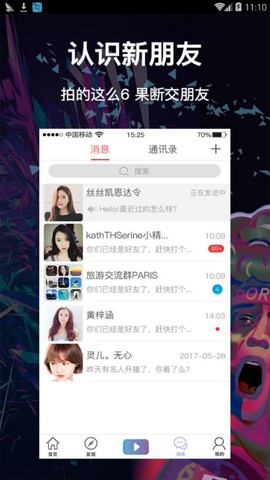 播播短视频截图3