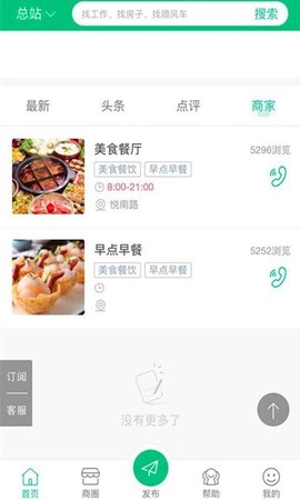 探店点评[图1]
