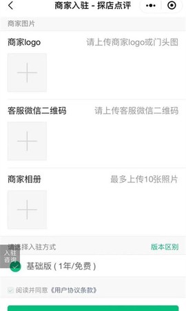 探店点评截图1