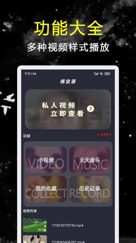 探花视频播放器[图1]