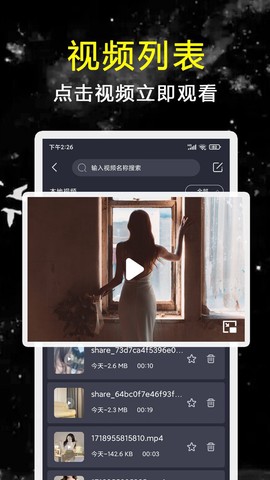 探花视频播放器截图3