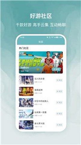 探玩游戏截图1